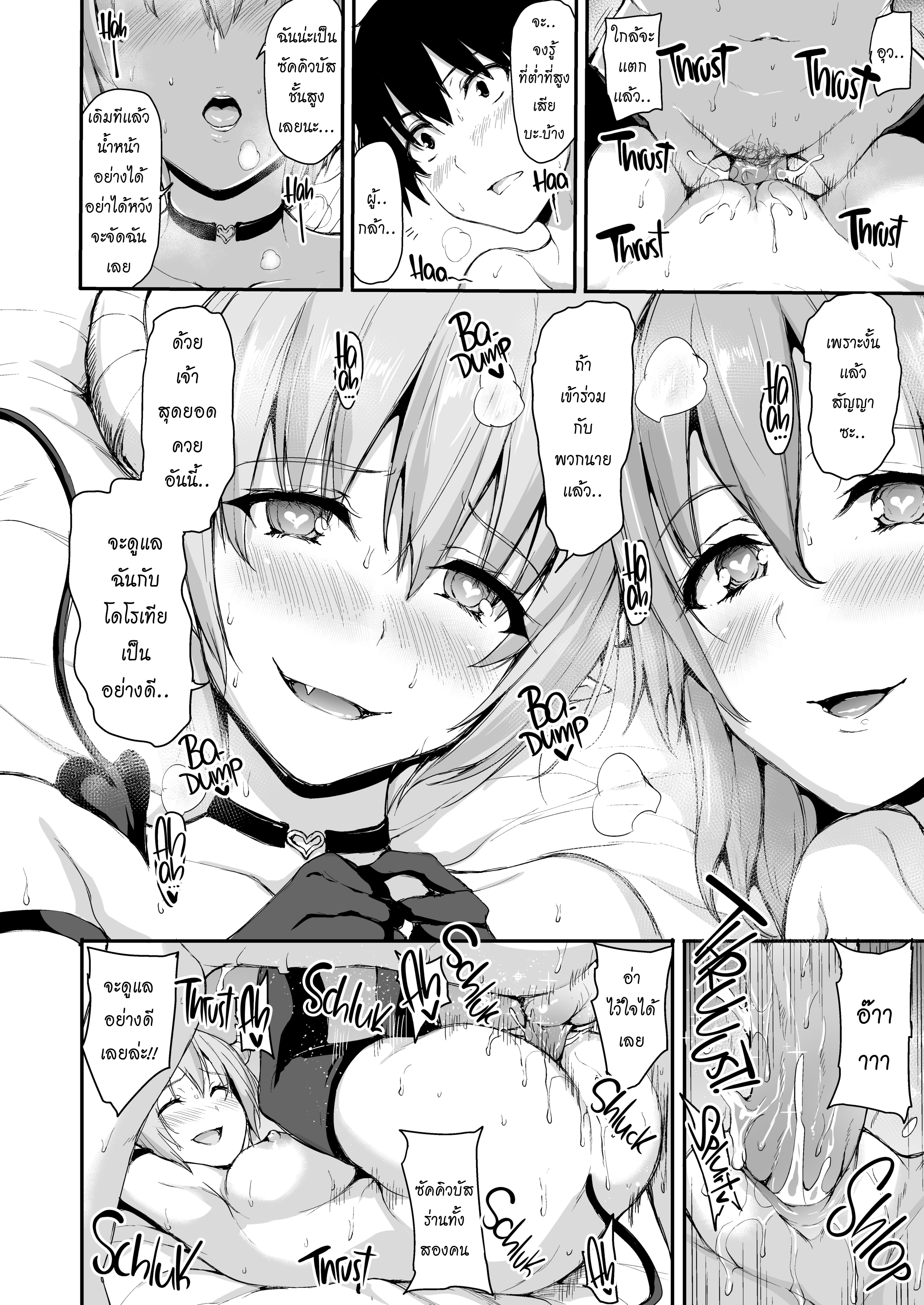 Tales of a Harem in Another World Vol 39.png